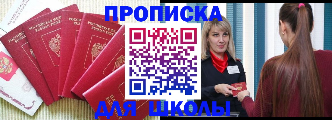 временная регистрация недорого в Кизляре