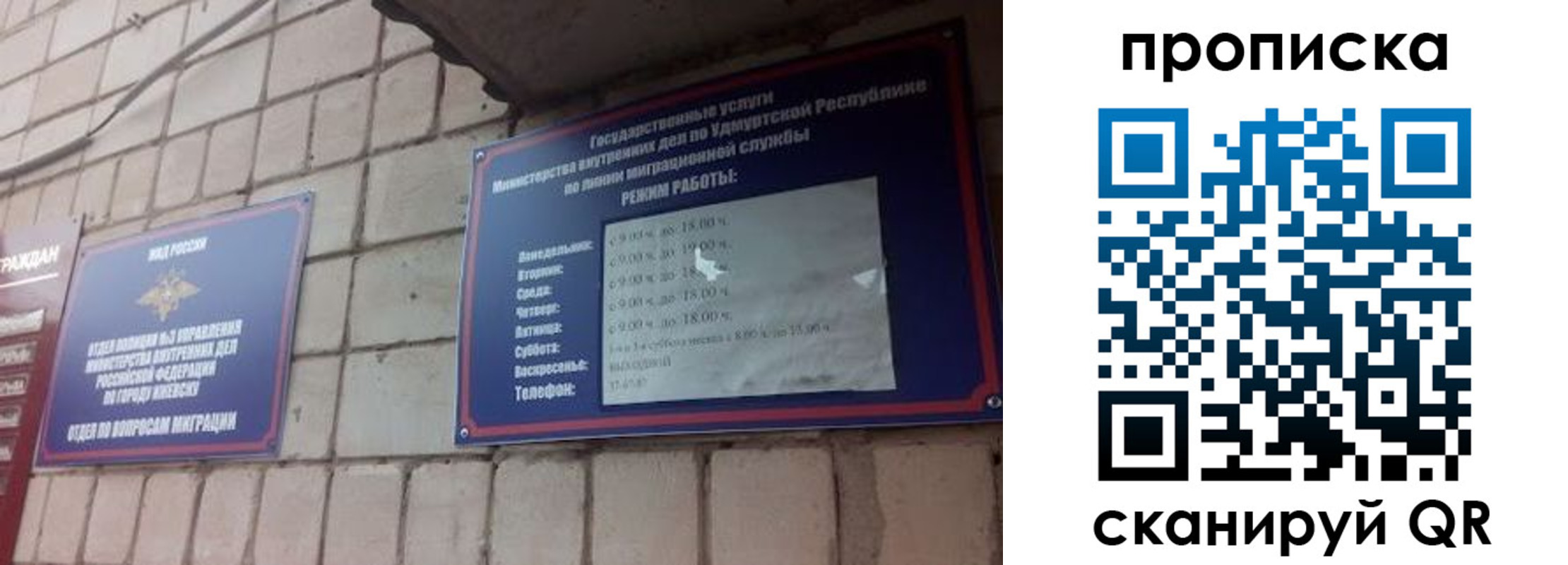 прописка 2025 в Кизляре
