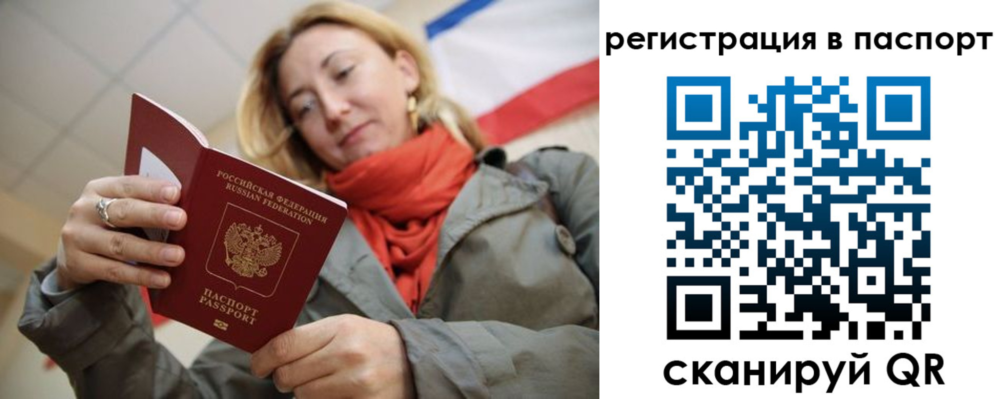 временная регистрация законно в Кизляре