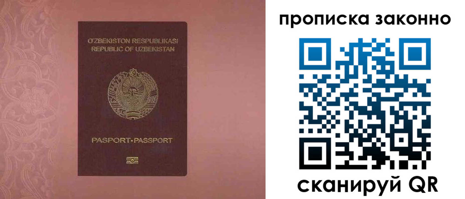 прописка от собственника в Кизляре