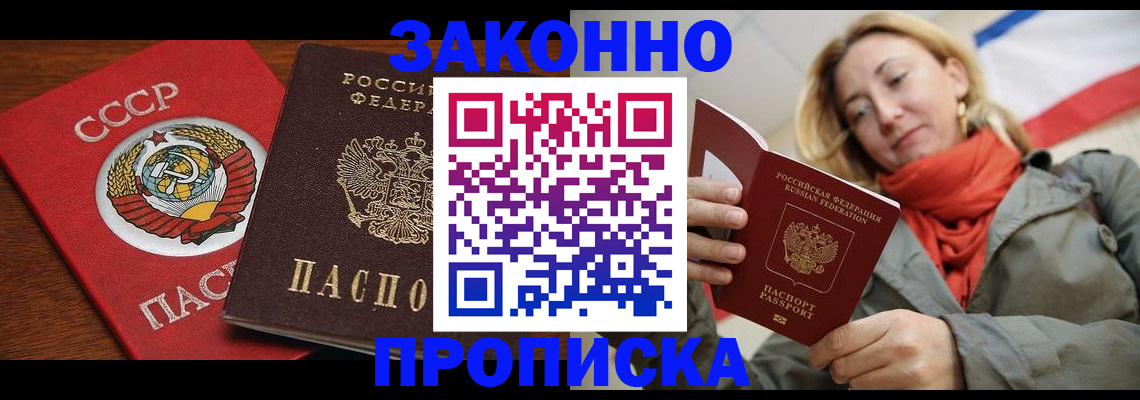 прописка для кредита в Кизляре