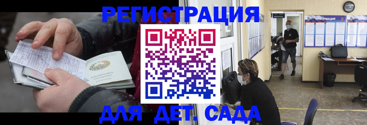 прописка 2025 в Кизляре