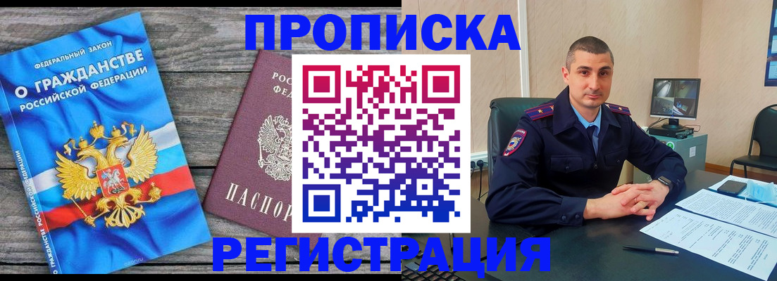 регистрация для школы в Кизляре