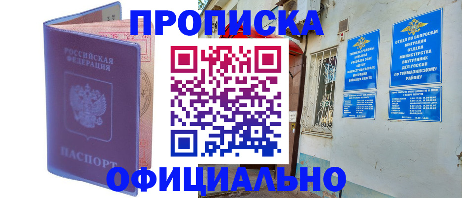 прописка регистрация в Кизляре
