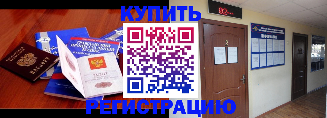 прописка законно в Кизляре