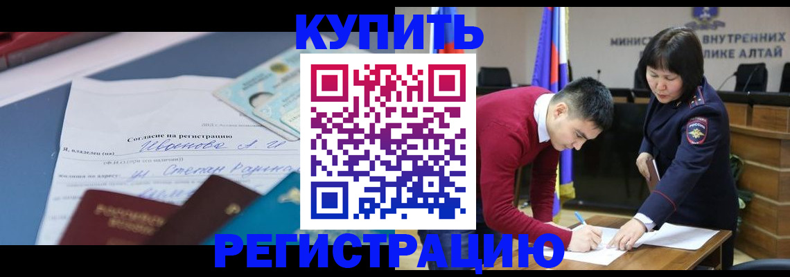 временная регистрация для всех в Кизляре