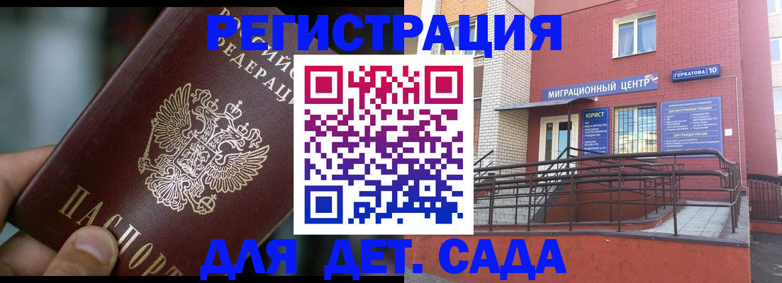 временная регистрация законно в Кизляре