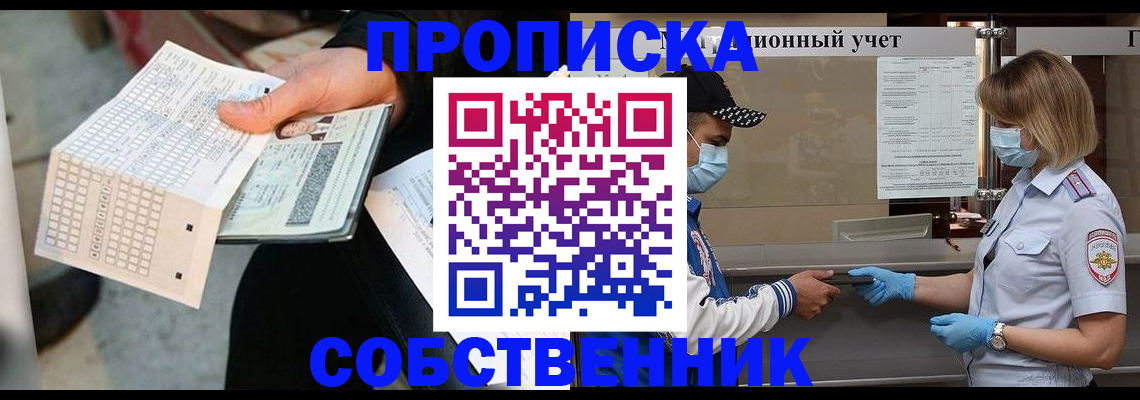 временная регистрация надежно в Кизляре